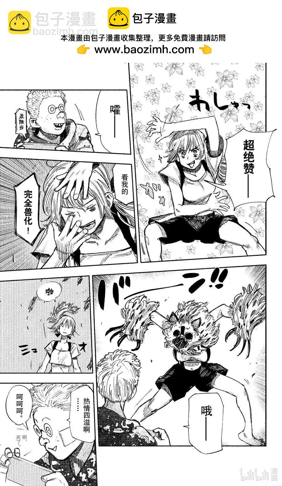 超人X - 第50.3话 - 2
