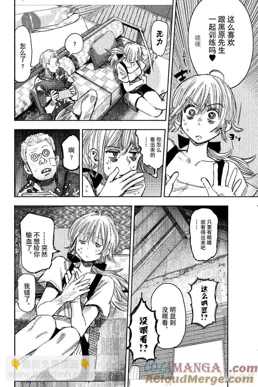 超人X - 第50.3话 - 3