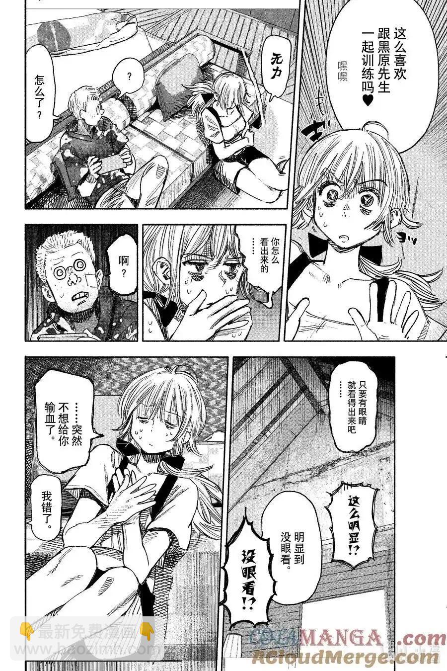 超人X - 第50.3話 - 3