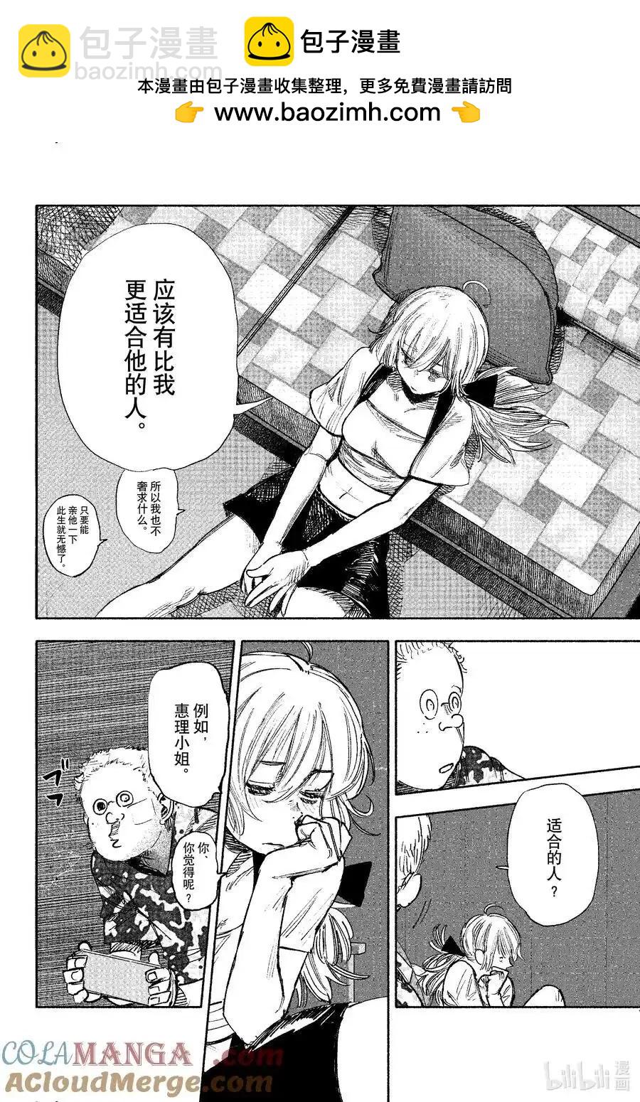 超人X - 第50.3话 - 1