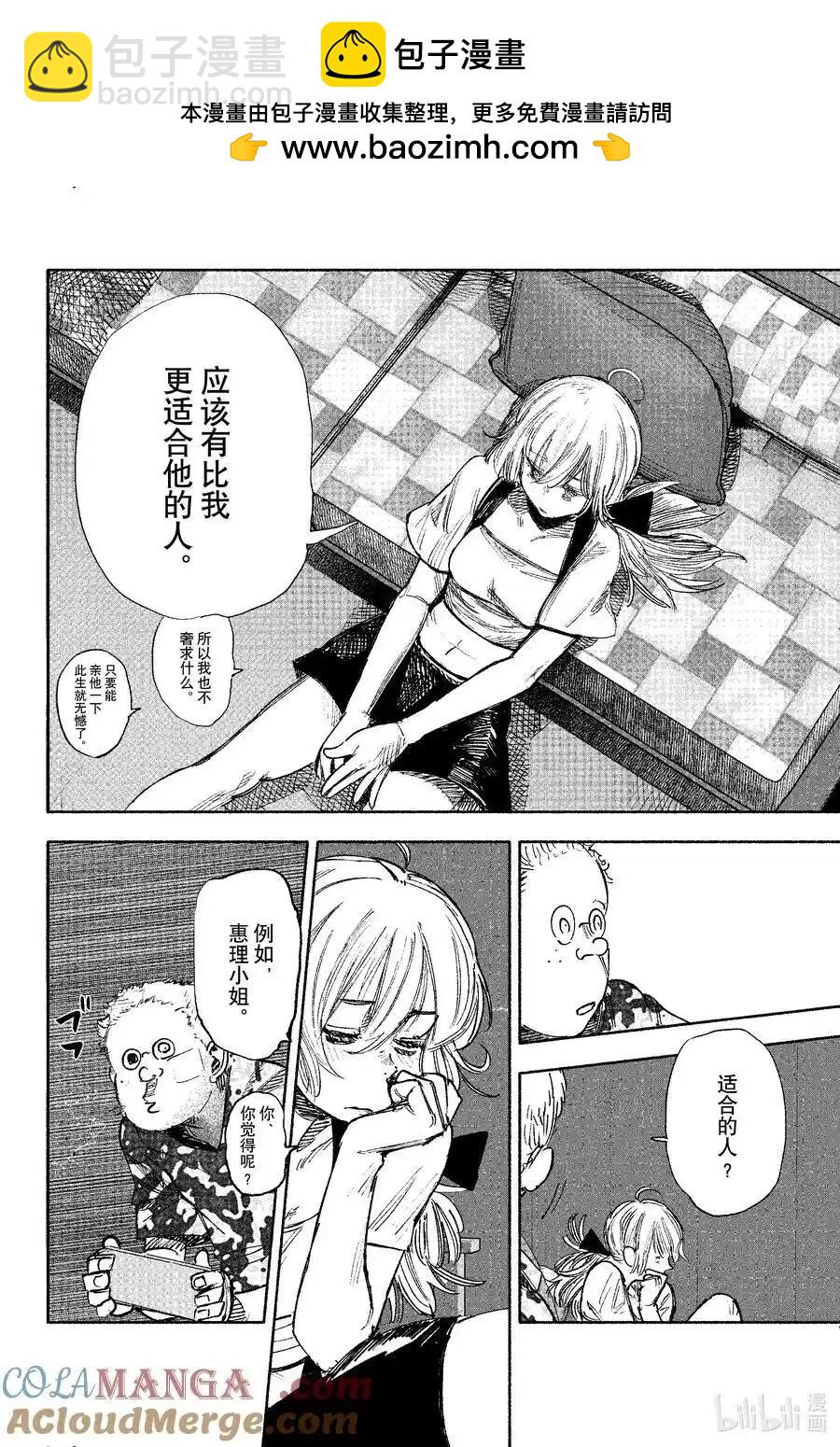 超人X - 第50.3話 - 1