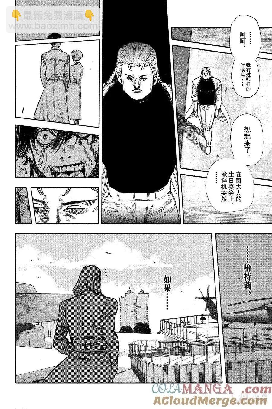 超人X - 第50.3话 - 3