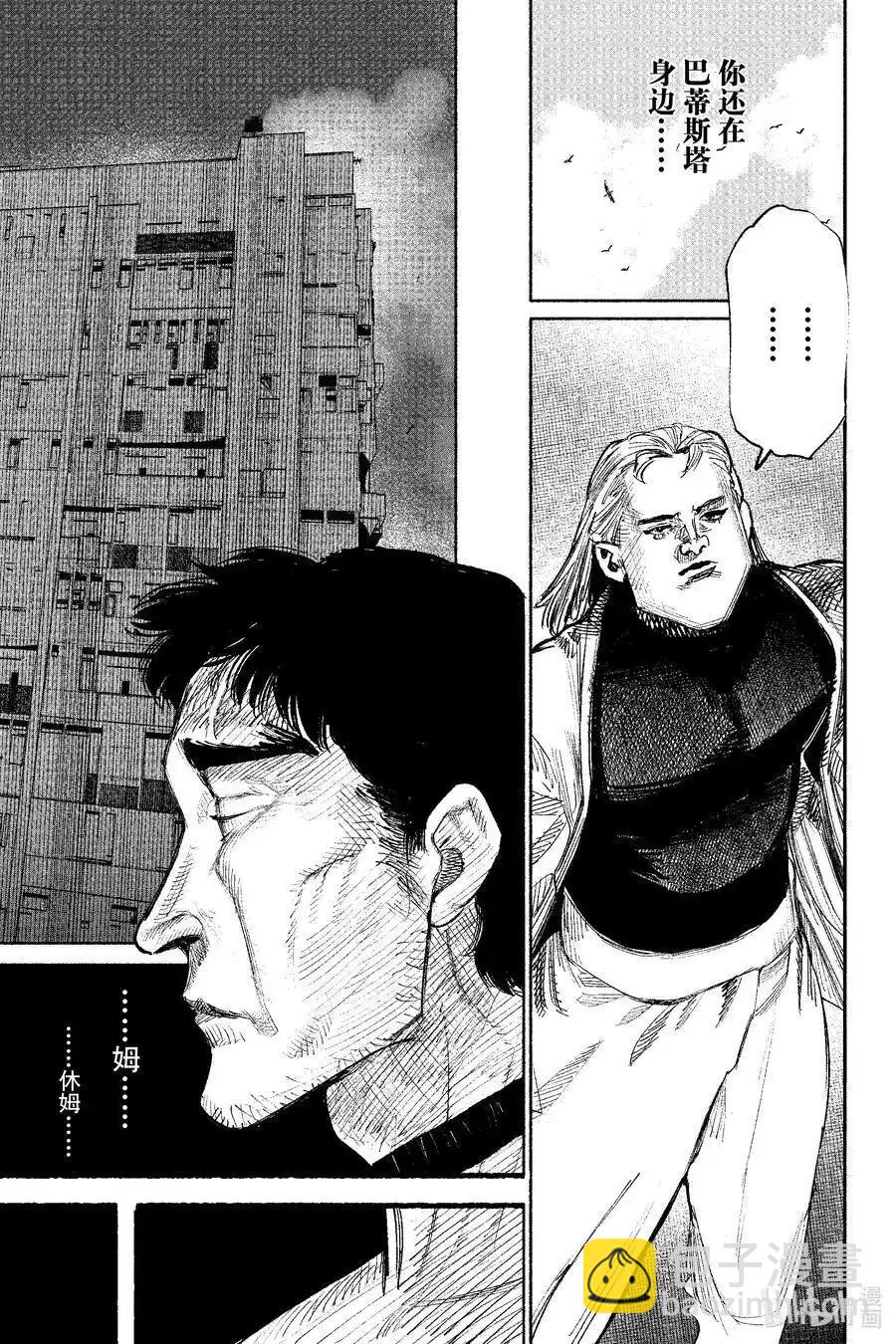 超人X - 第50.3话 - 4
