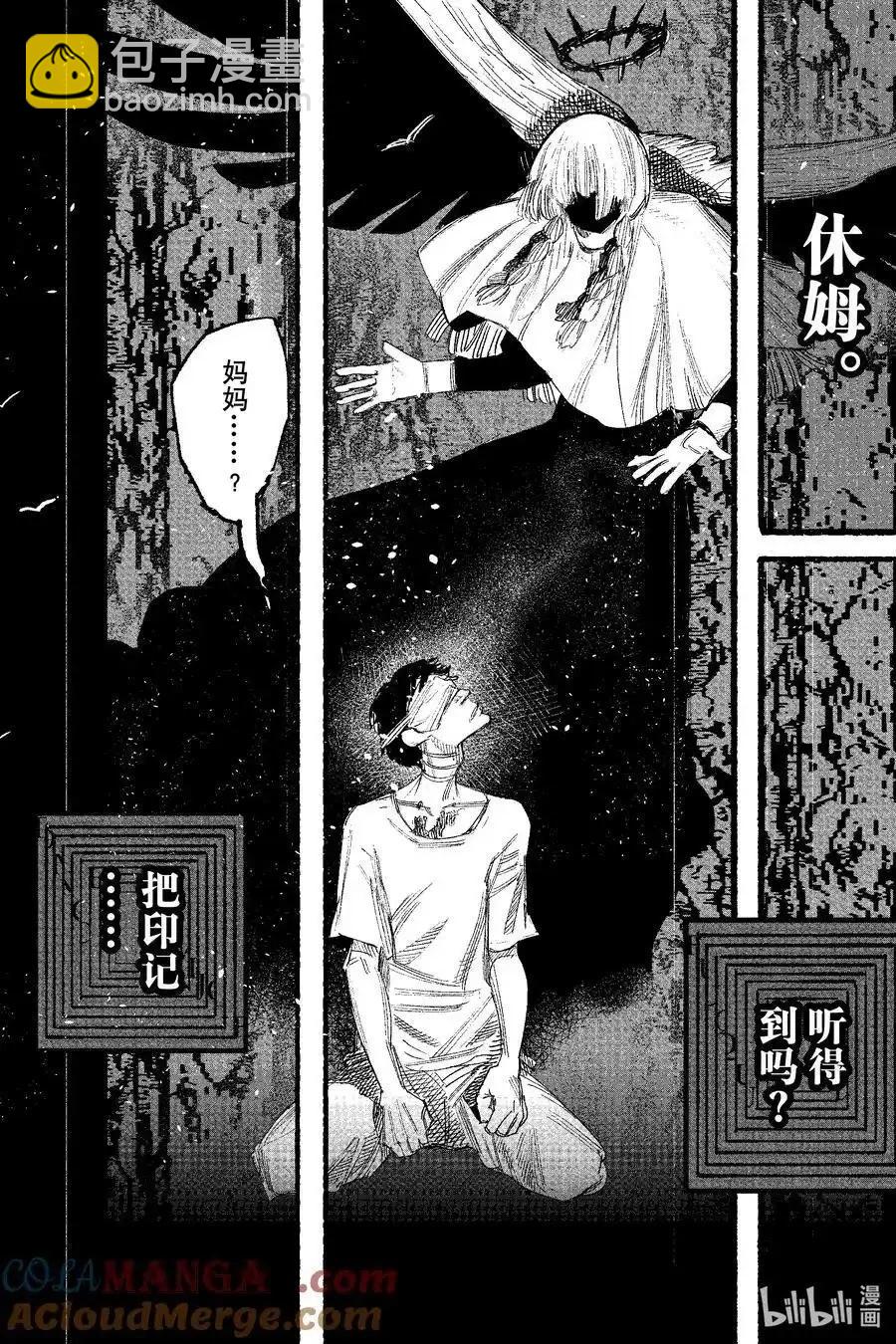 超人X - 第50.3话 - 1