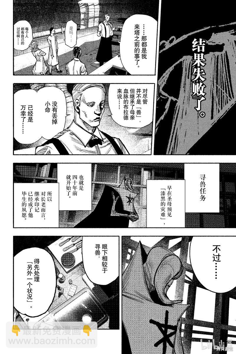 超人X - 第51.1話 - 2