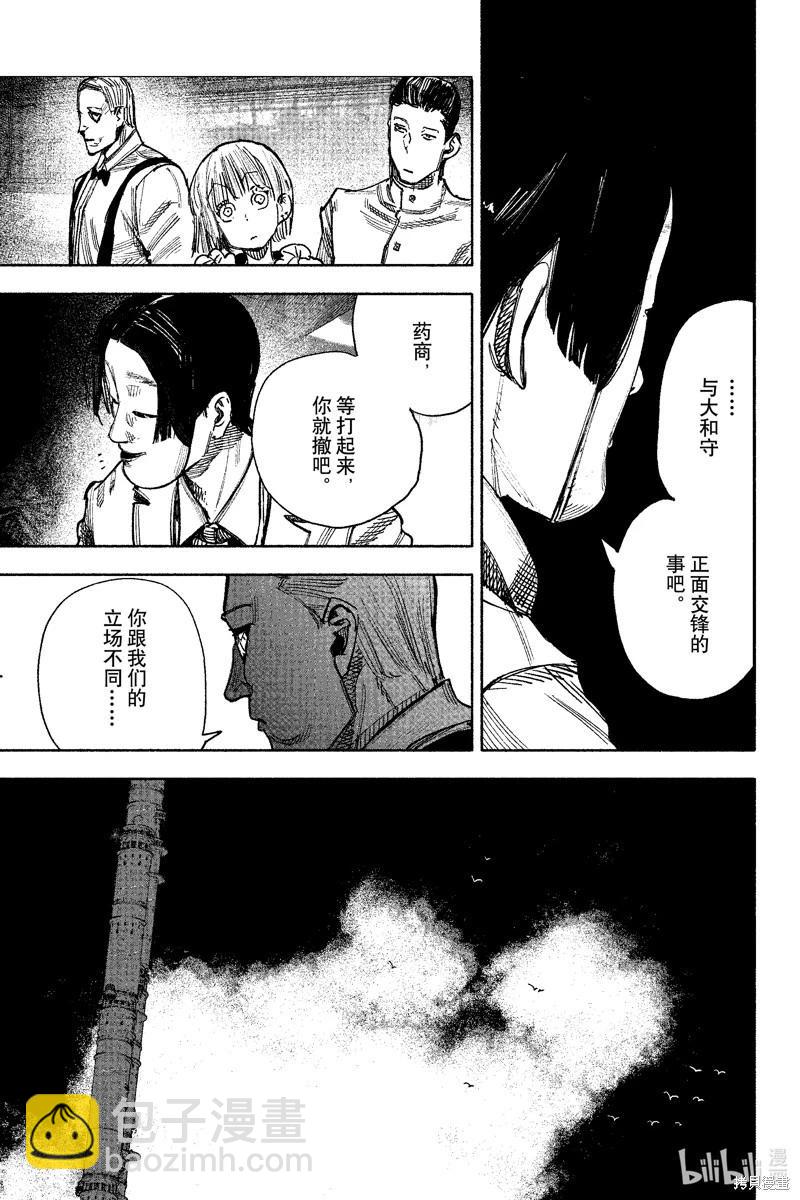 超人X - 第51.1話 - 3