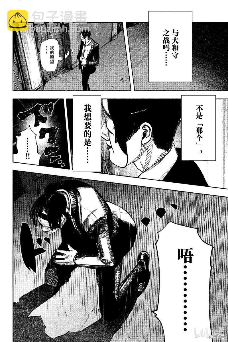超人X - 第51.1话 - 4