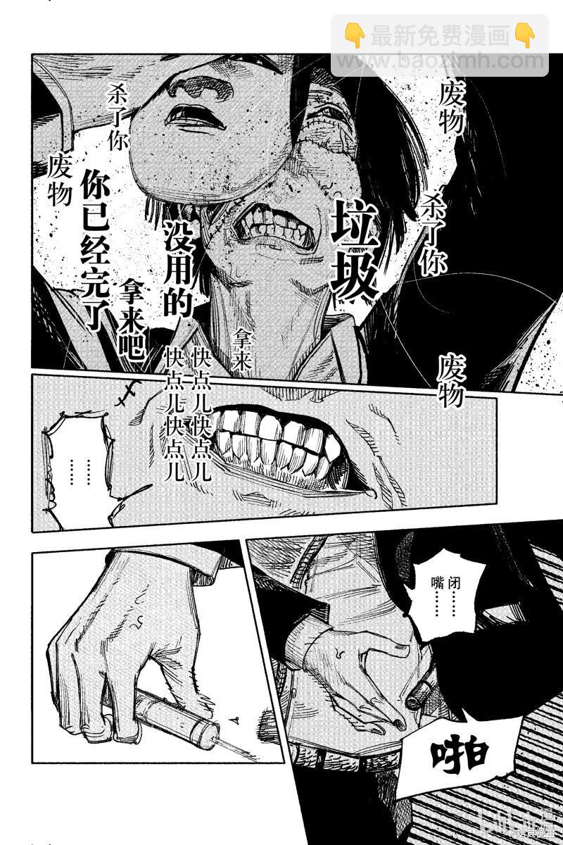 超人X - 第51.1话 - 2
