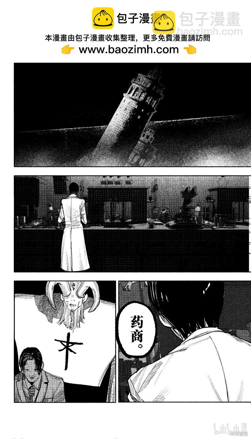 超人X - 第51.1话 - 2