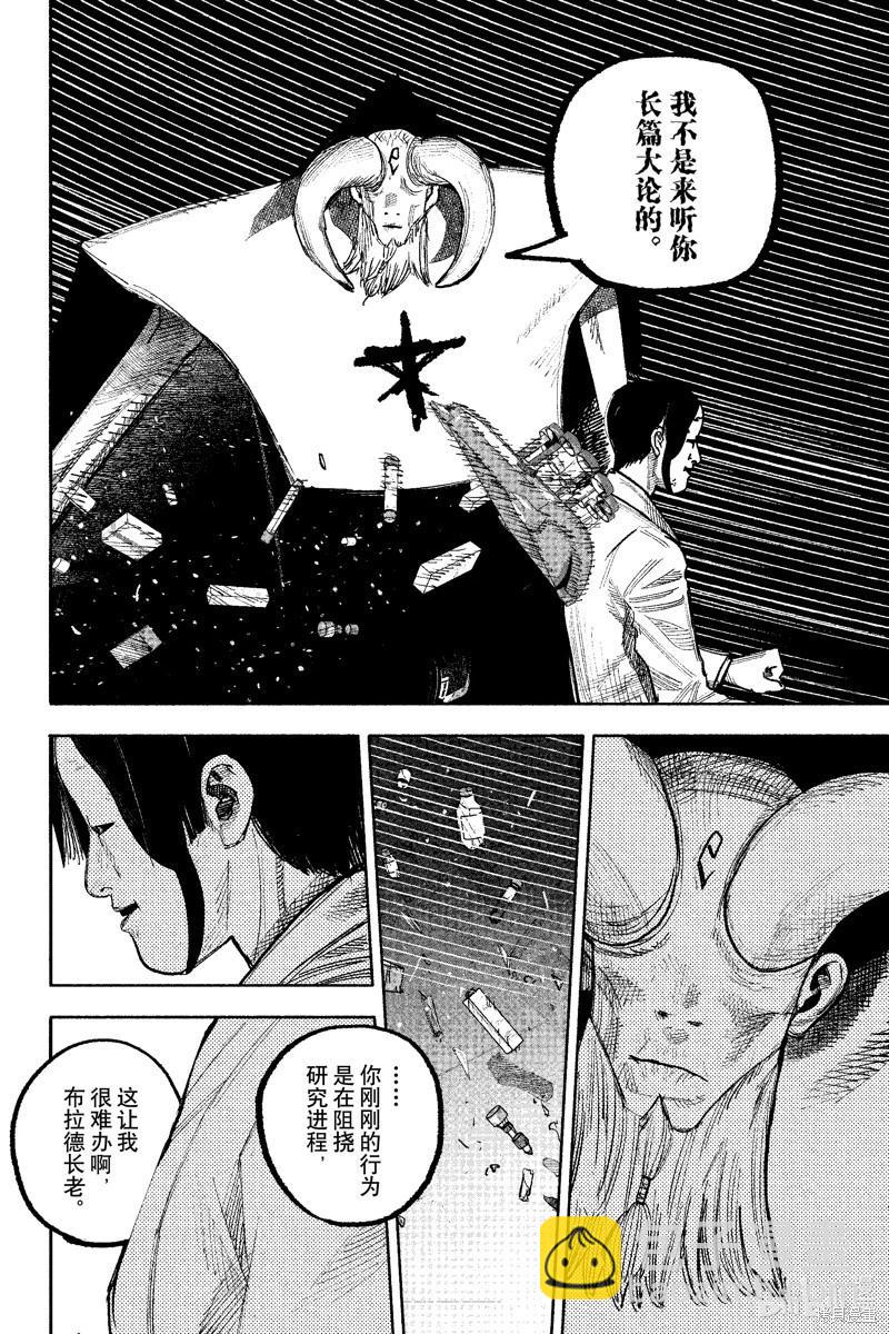 超人X - 第51.1話 - 4