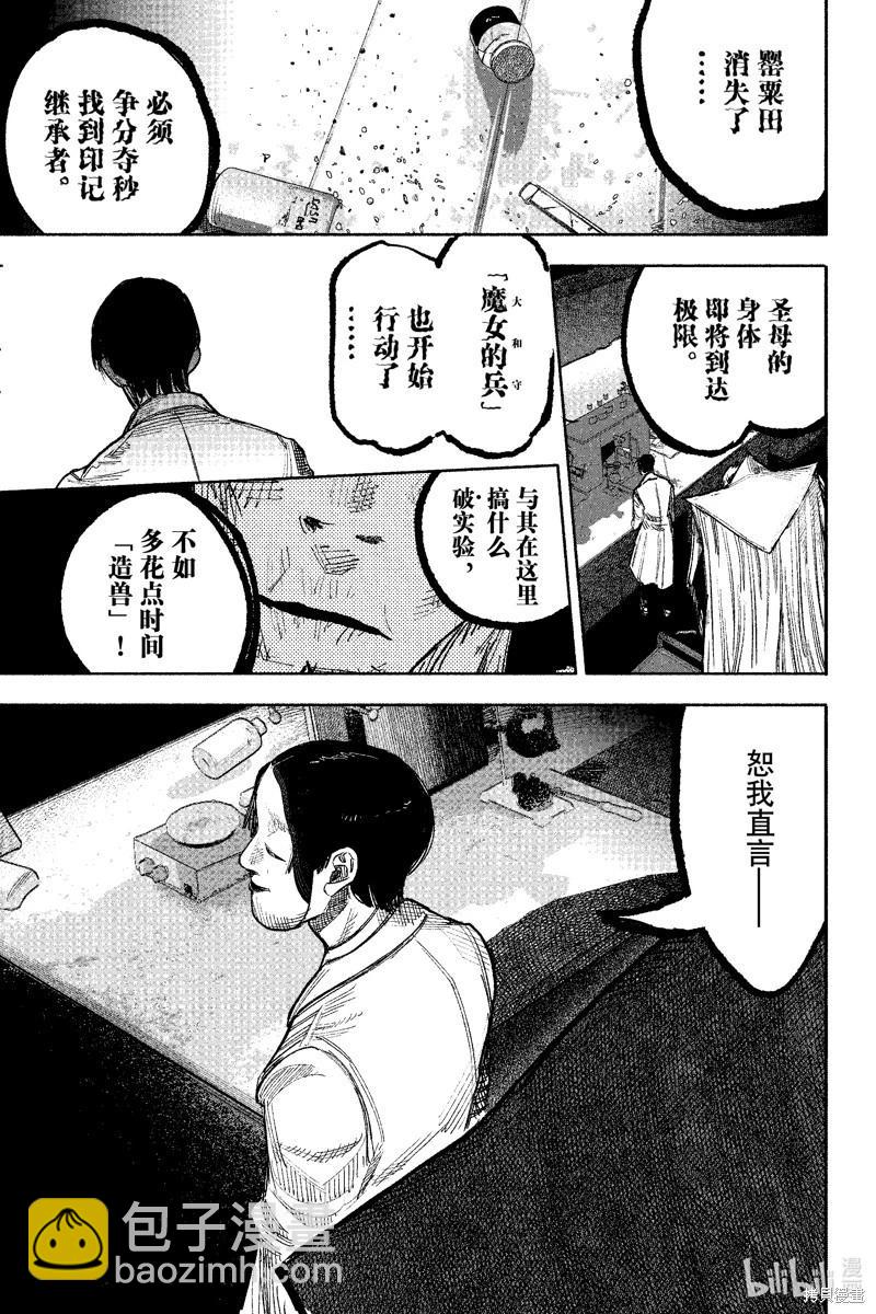 超人X - 第51.1話 - 1