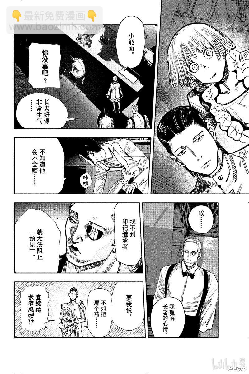 超人X - 第51.1话 - 4