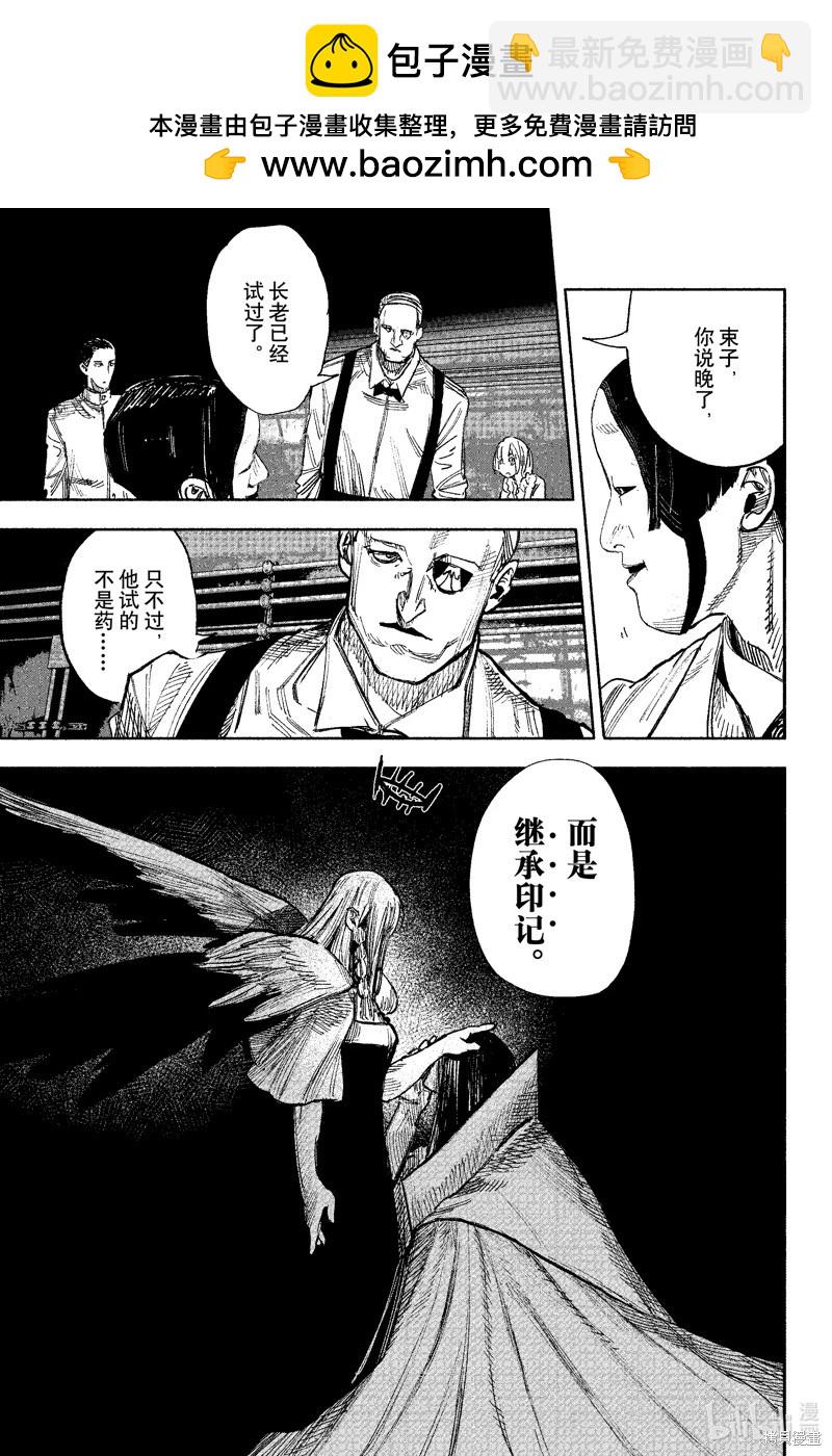 超人X - 第51.1話 - 1