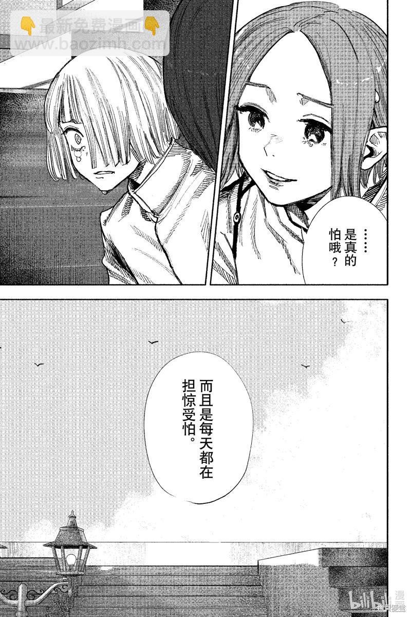 超人X - 第51.3话 - 2