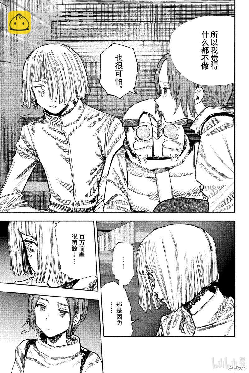 超人X - 第51.3话 - 4