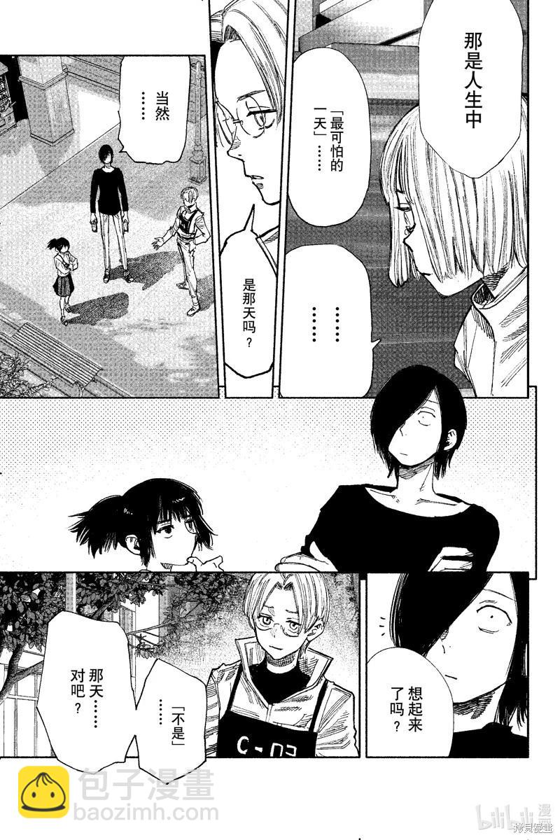 超人X - 第51.3话 - 2