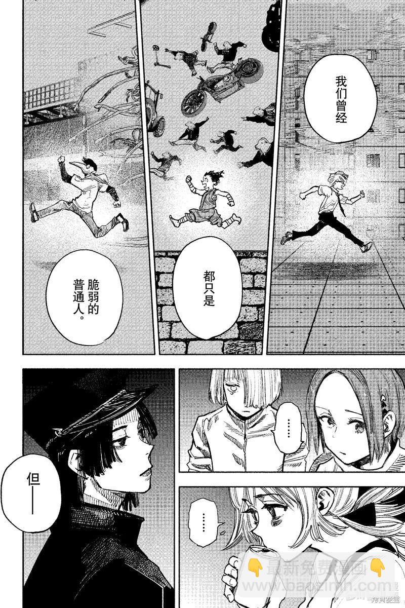 超人X - 第51.3话 - 1