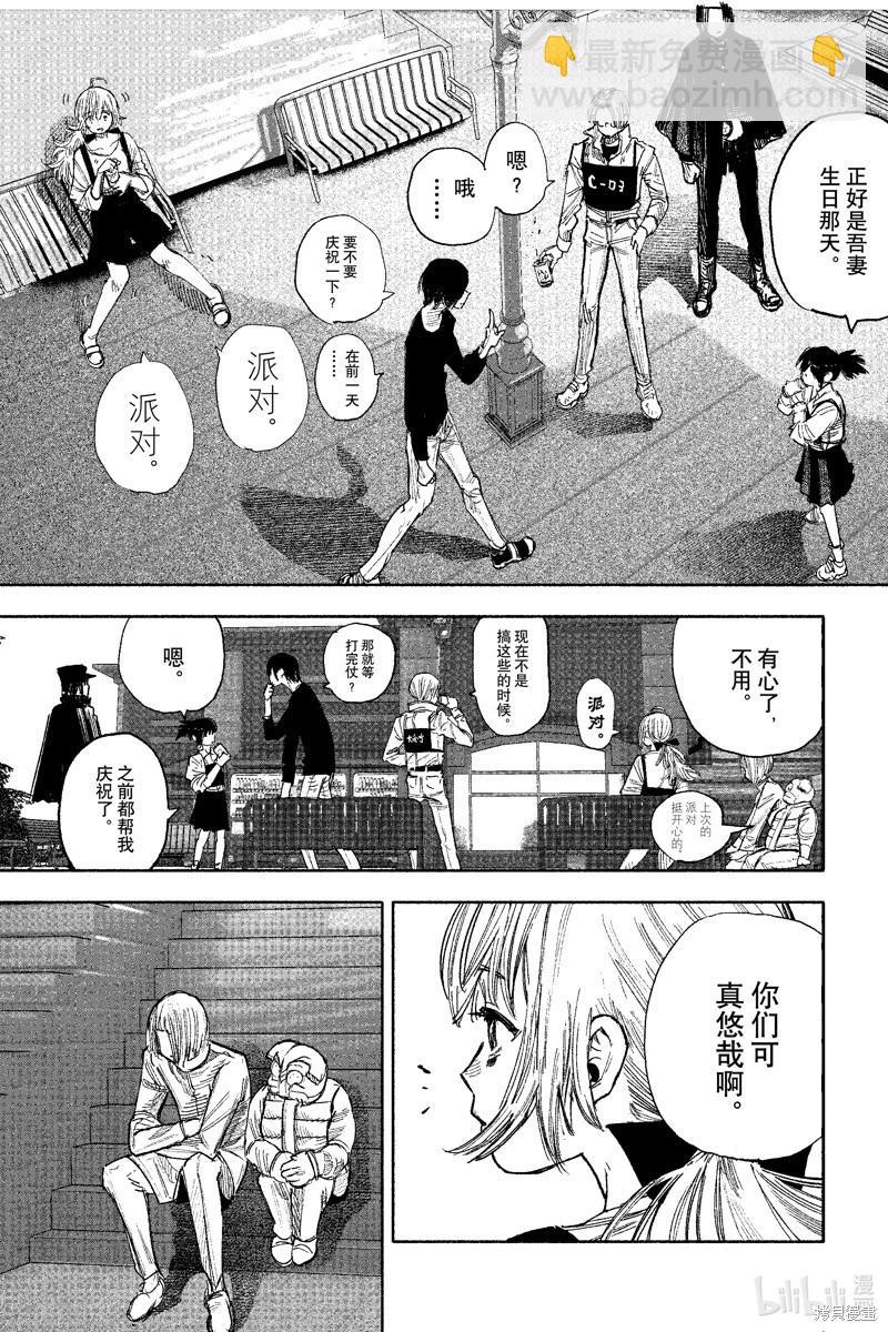 超人X - 第51.3话 - 4