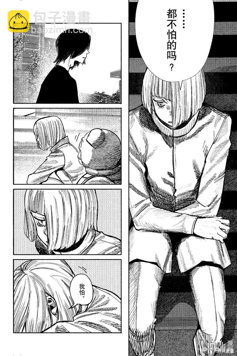 超人X - 第51.3话 - 1