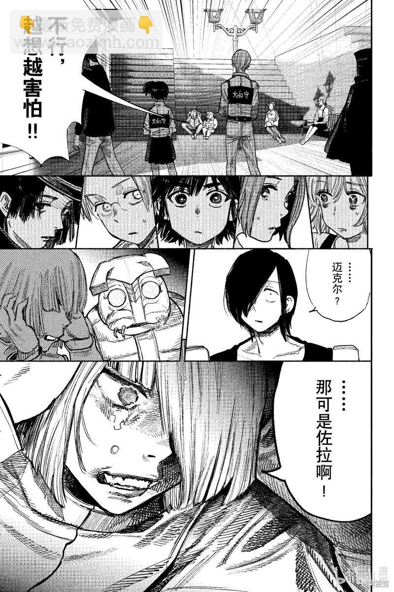 超人X - 第51.3话 - 2