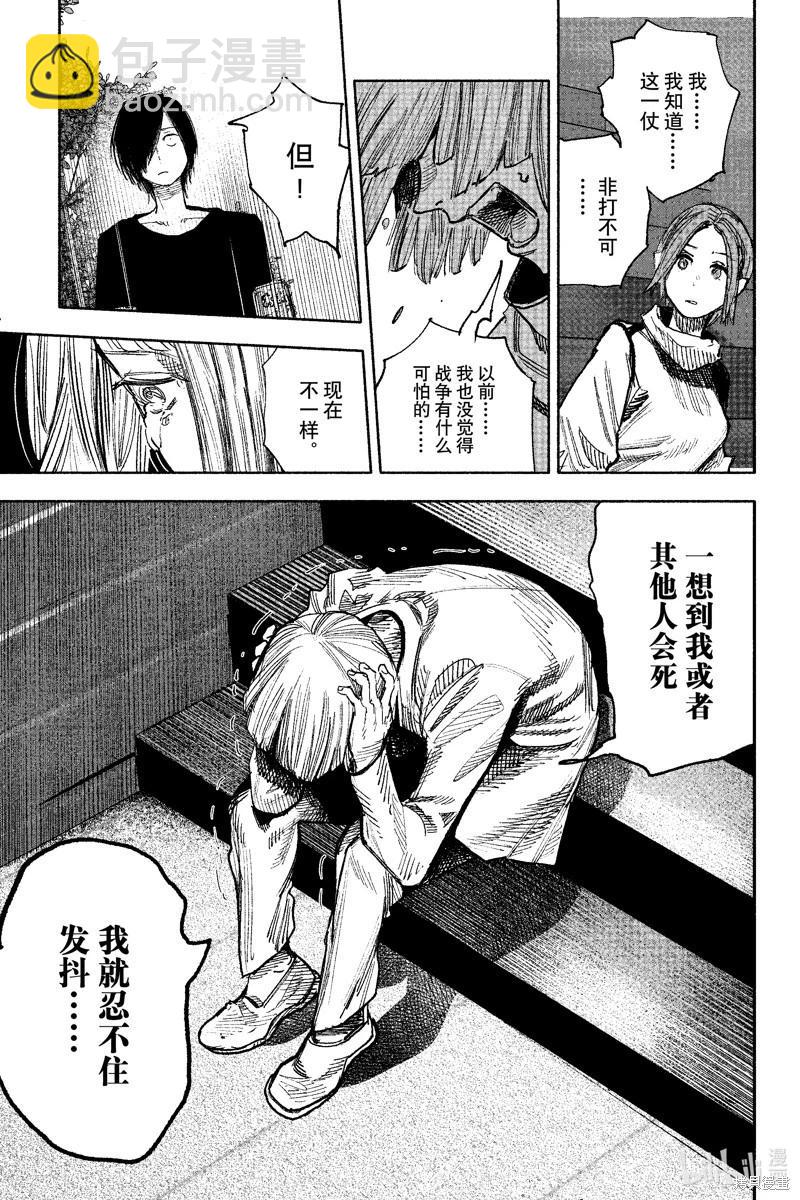 超人X - 第51.3话 - 4