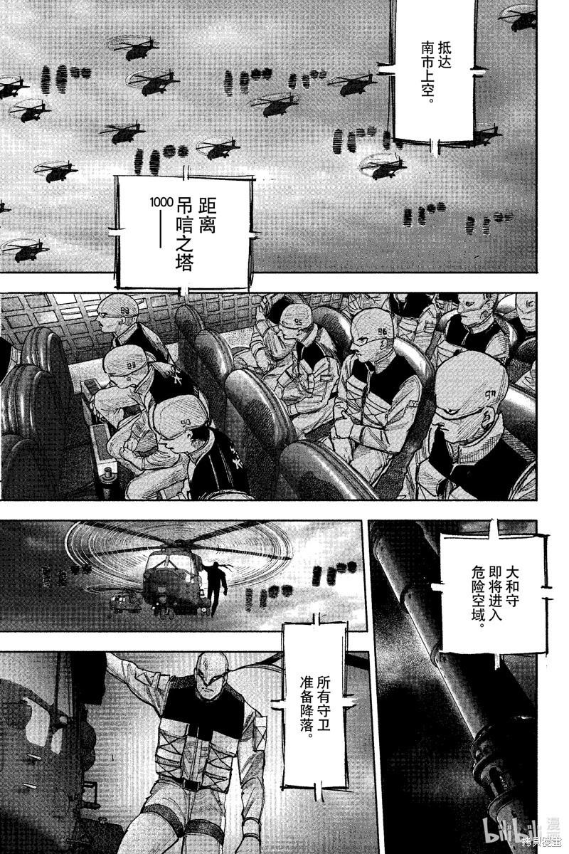超人X - 第52.1话 - 1