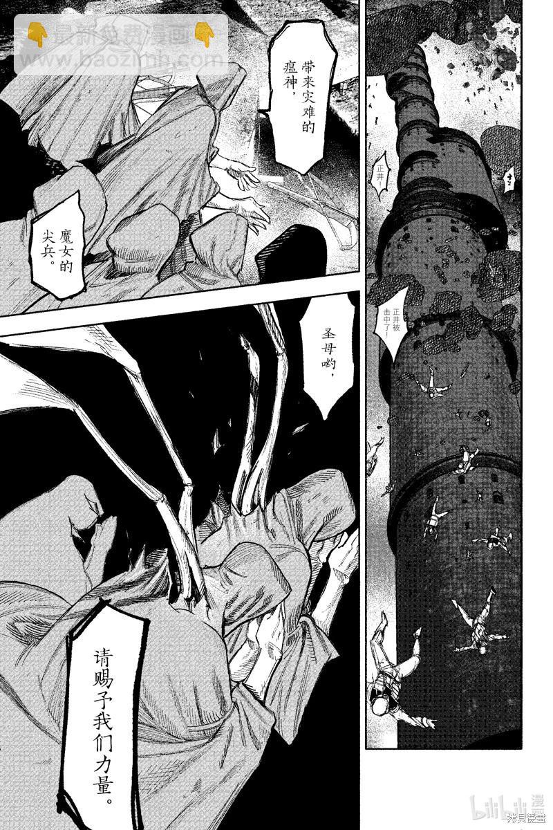 超人X - 第52.1话 - 1