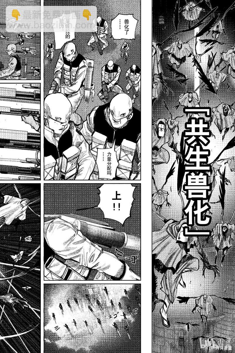 超人X - 第52.1话 - 2