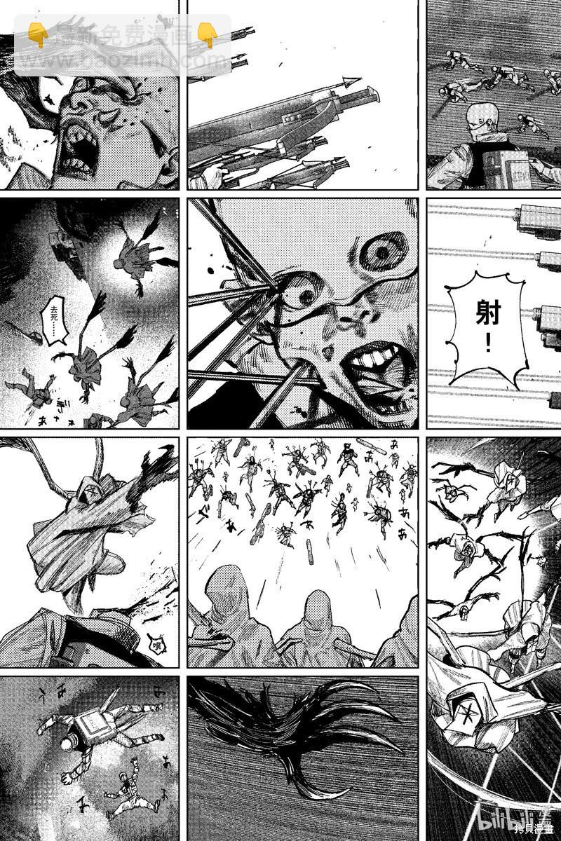 超人X - 第52.1话 - 3