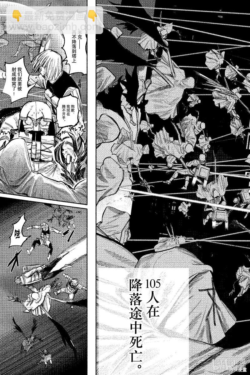 超人X - 第52.1话 - 5
