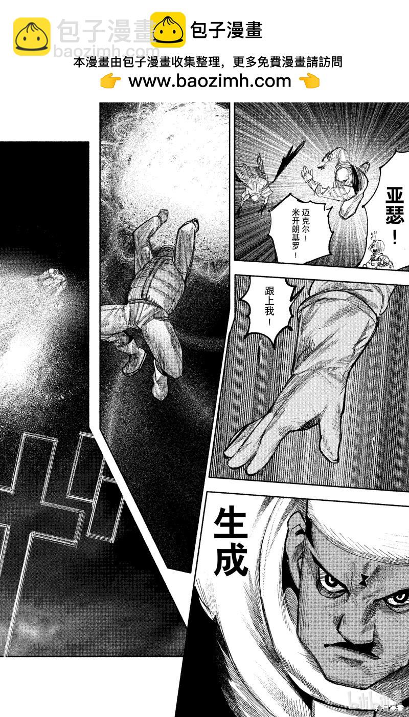 超人X - 第52.1话 - 1