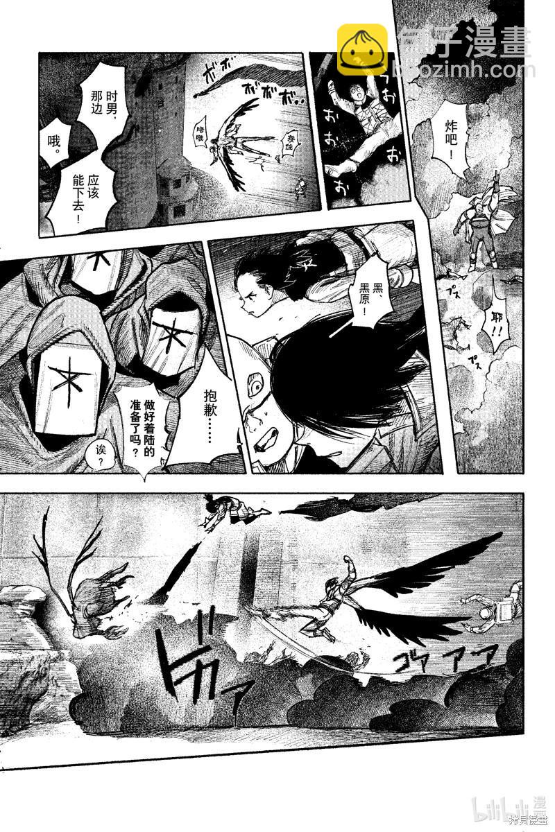 超人X - 第52.1话 - 4