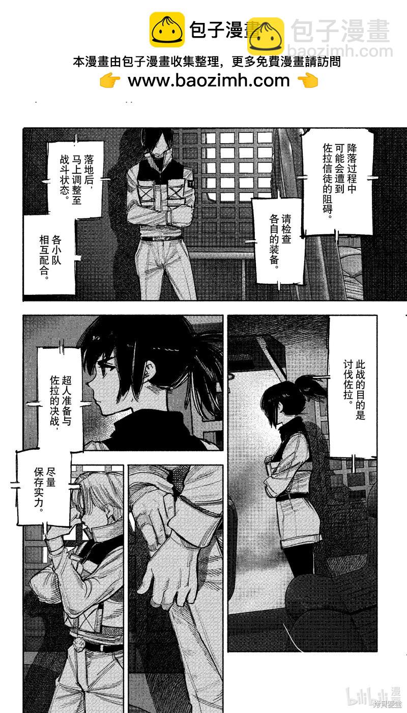 超人X - 第52.1话 - 2