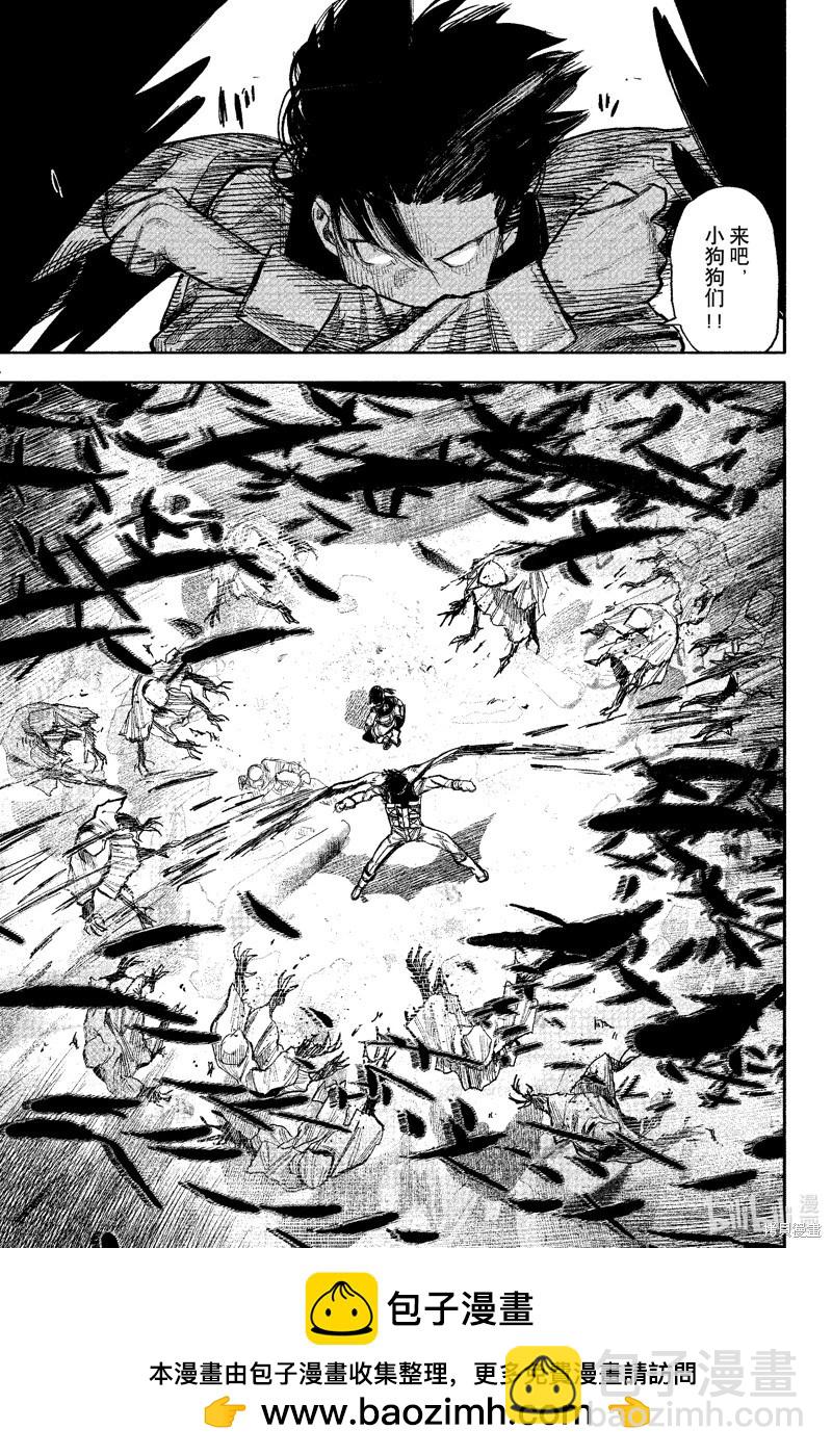 超人X - 第52.1话 - 1