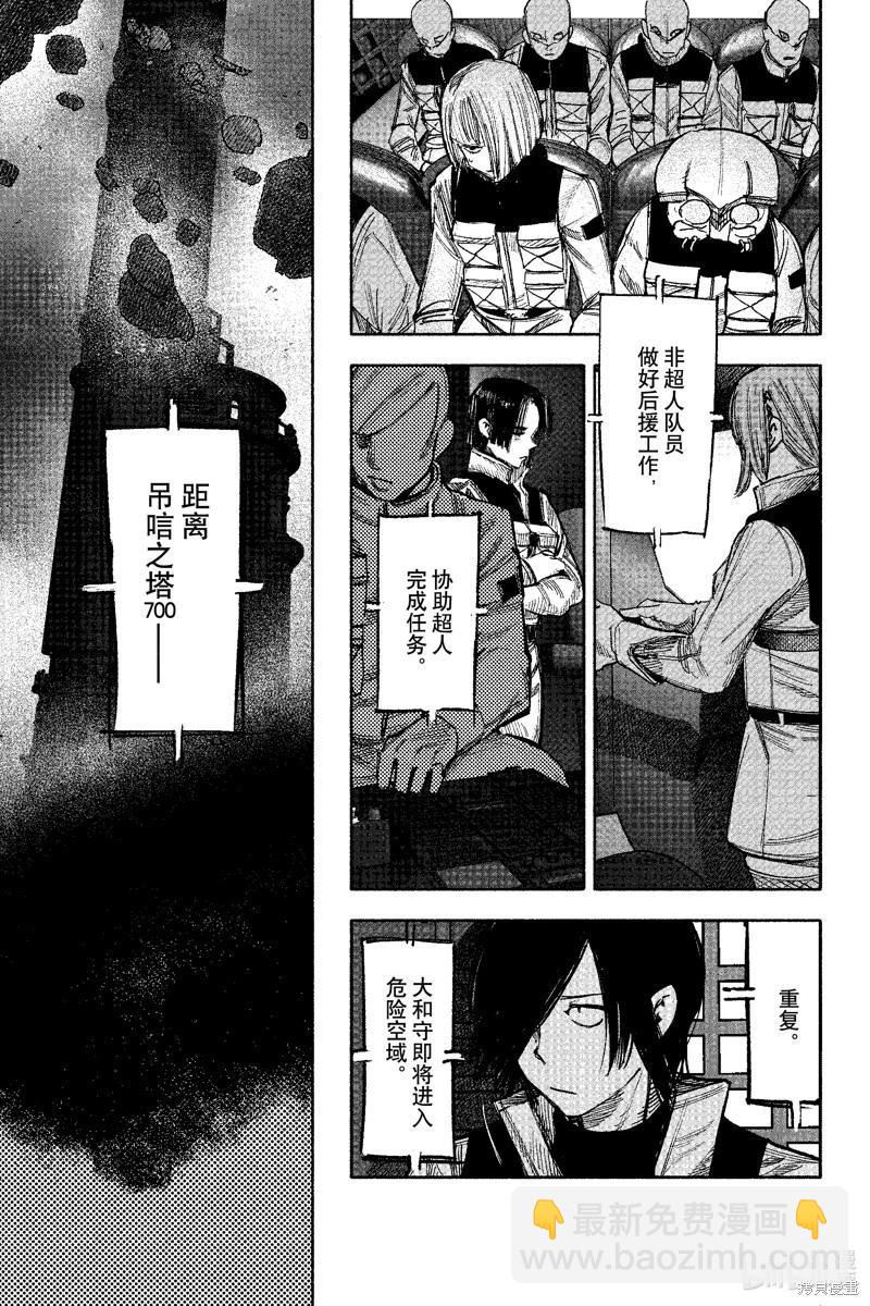 超人X - 第52.1话 - 3