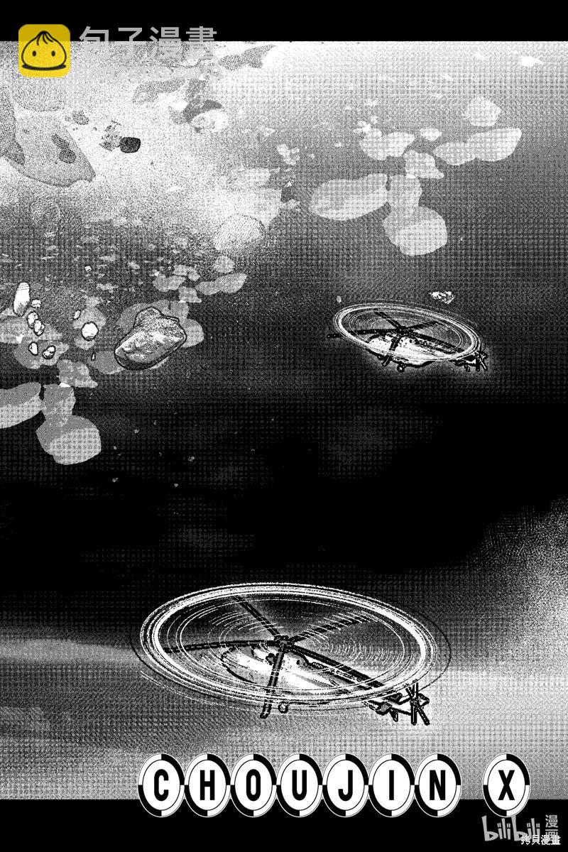 超人X - 第52.1话 - 4