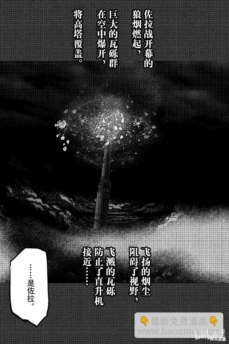 超人X - 第52.1话 - 1