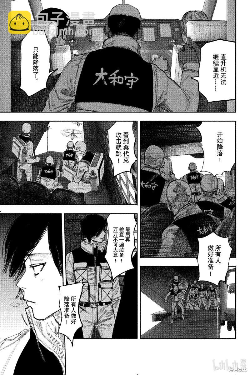 超人X - 第52.1话 - 2