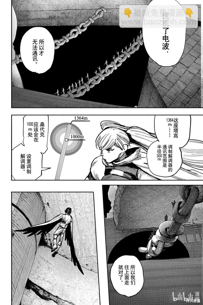 超人X - 第52.3话 - 4