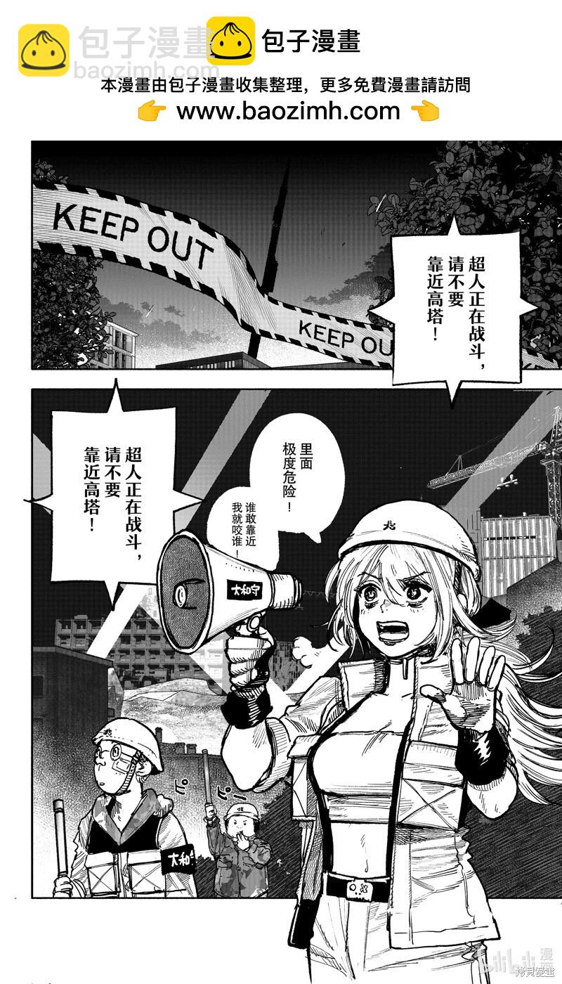 超人X - 第52.3话 - 2