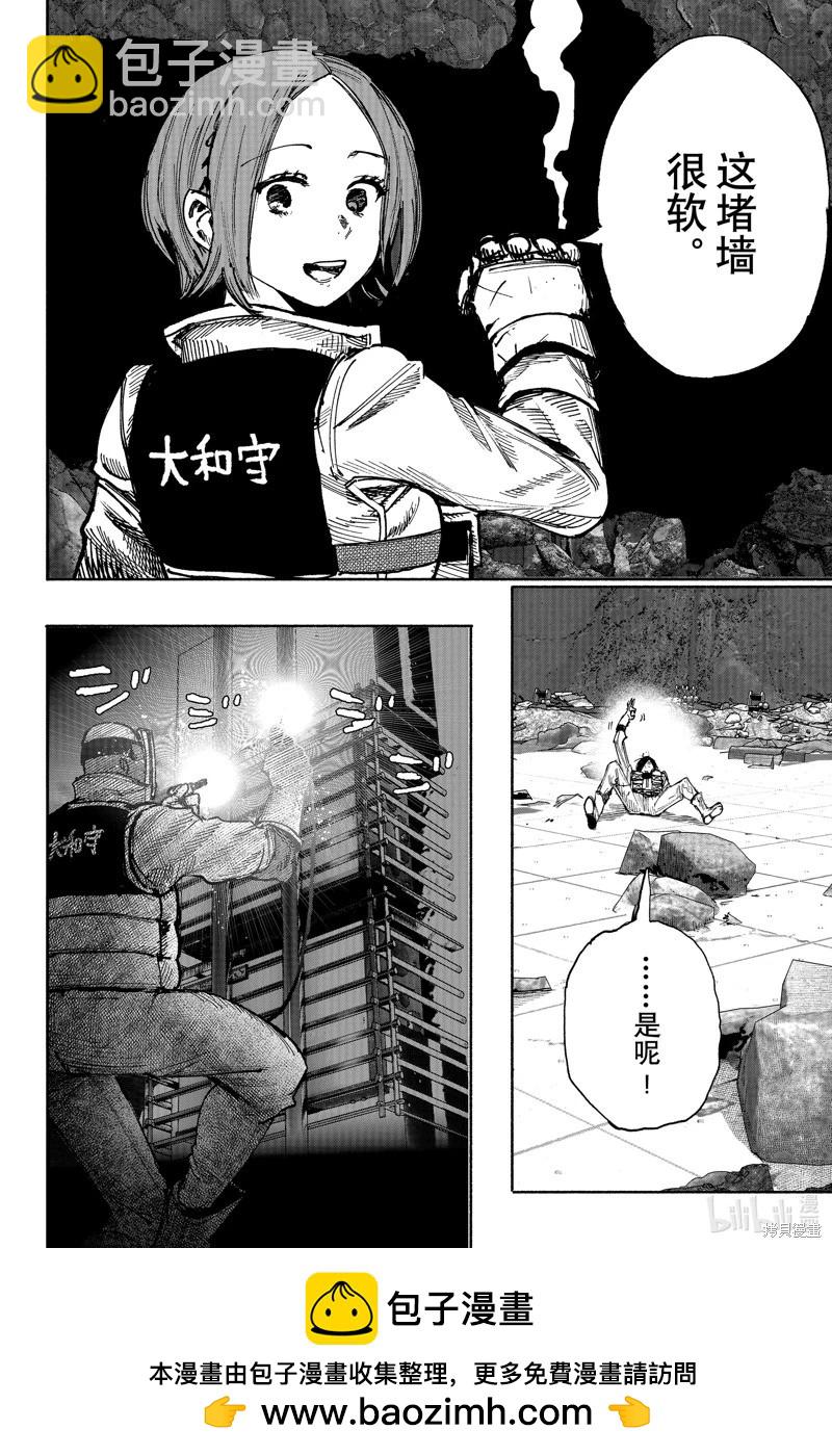 超人X - 第52.3话 - 4