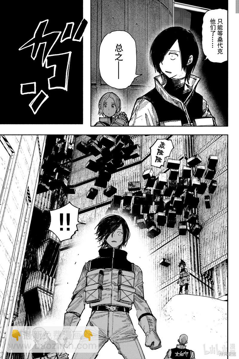 超人X - 第52.3话 - 5