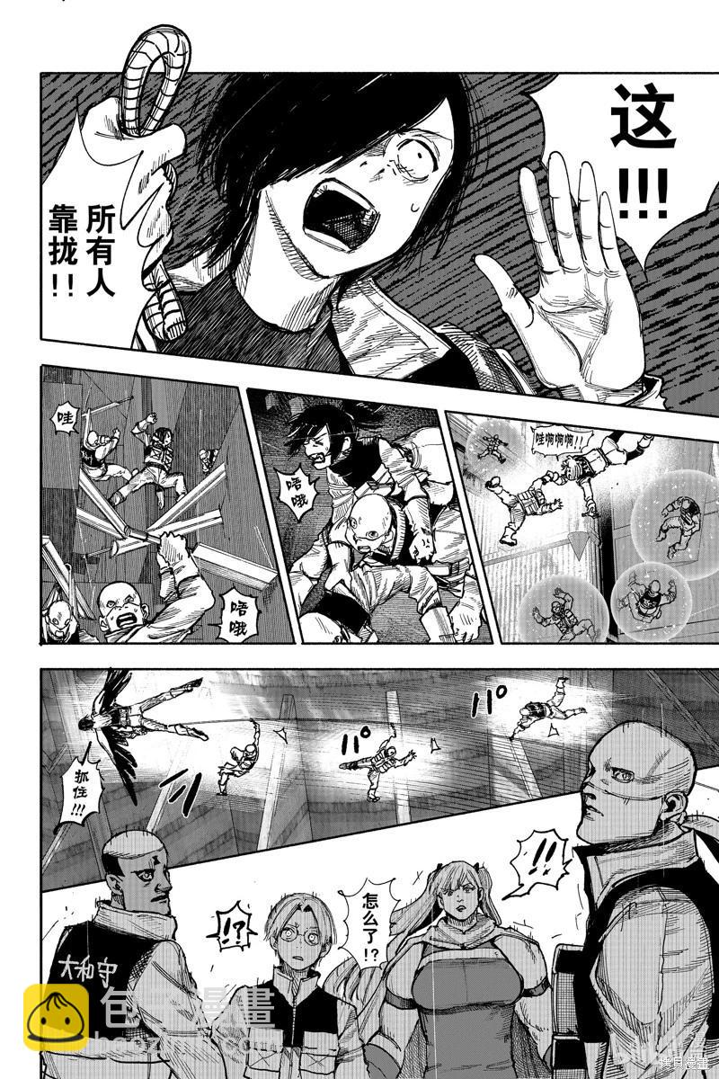 超人X - 第52.3话 - 3