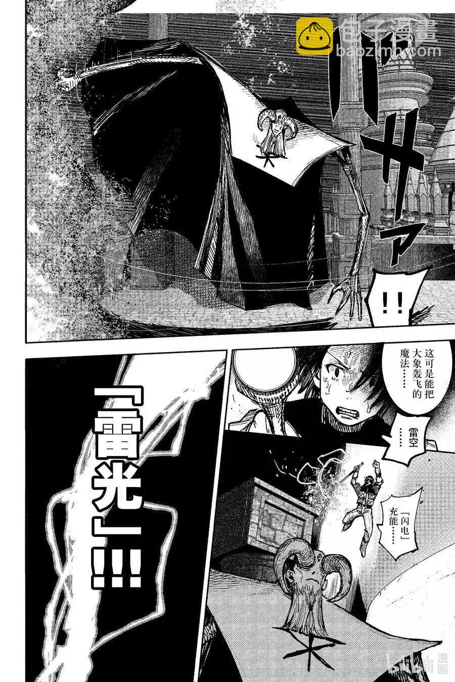 超人X - 第53.1话 - 2