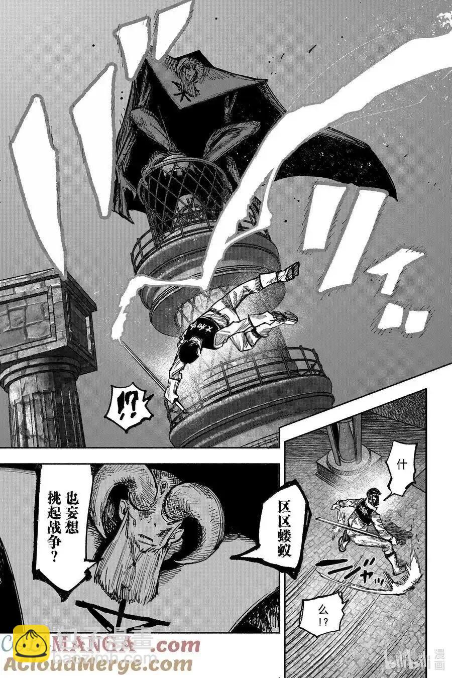 超人X - 第53.1话 - 3