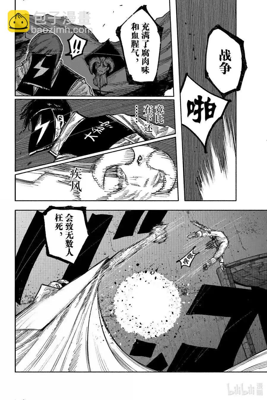 超人X - 第53.1话 - 4