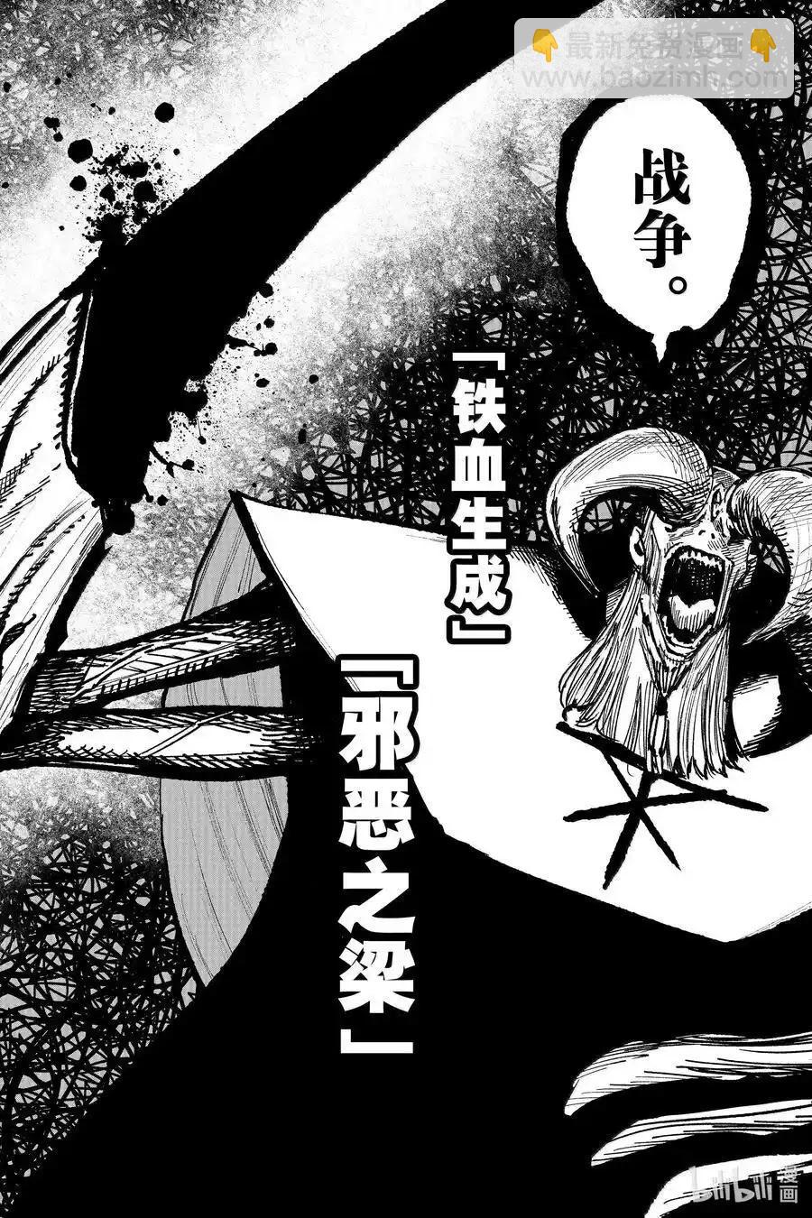 超人X - 第53.1话 - 2