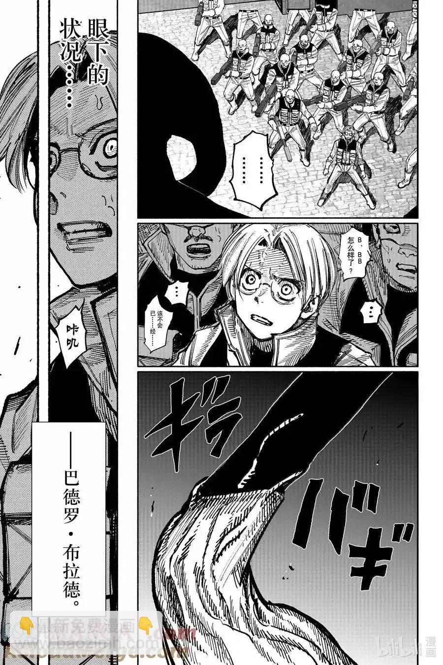 超人X - 第53.1话 - 3