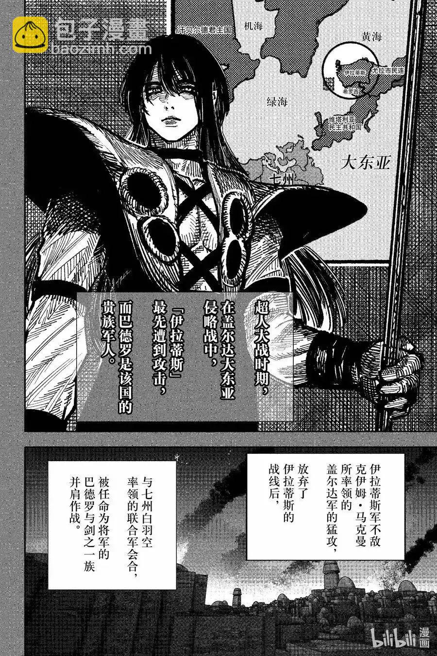 超人X - 第53.1话 - 4