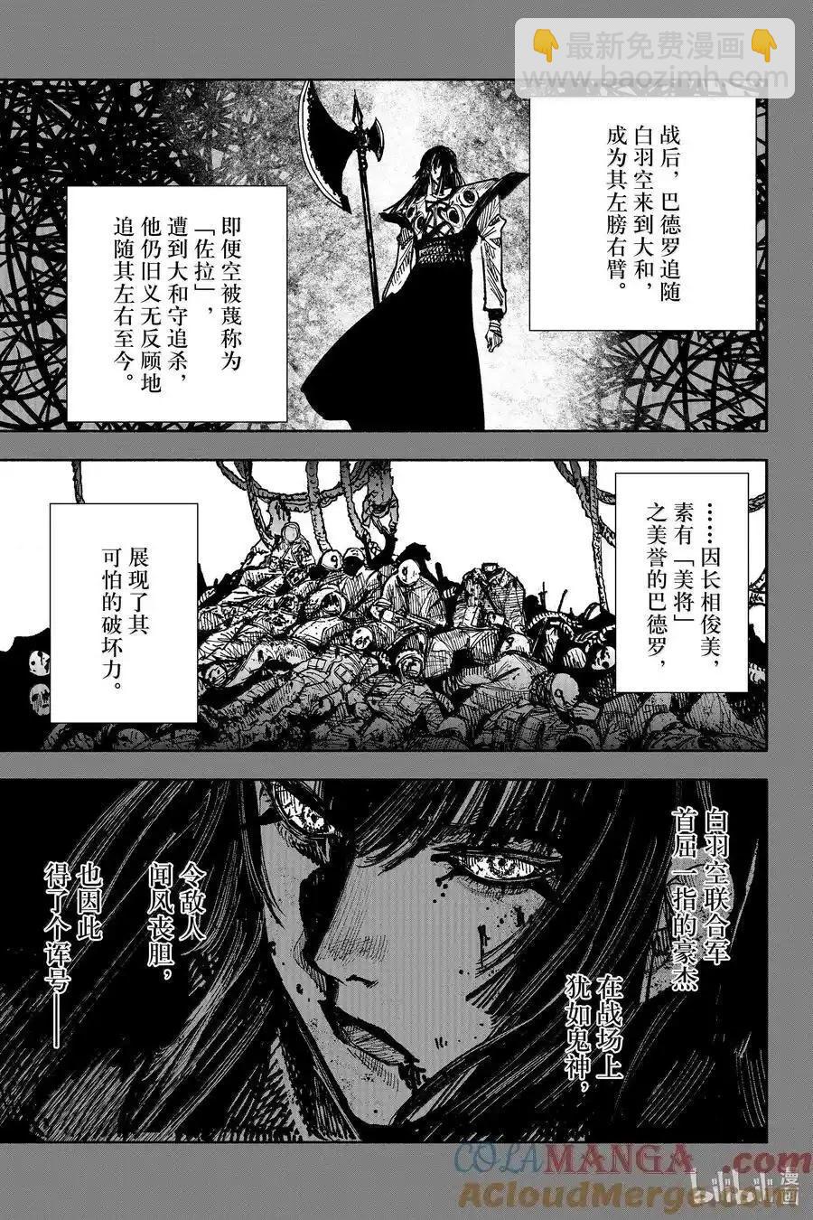 超人X - 第53.1話 - 1